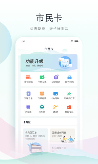 昆山市民鹿路通ios版 v4.2.0 iphone最新版 3