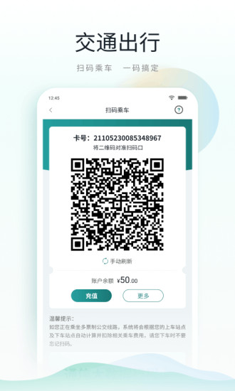 昆山市民鹿路通app蘋果手機版