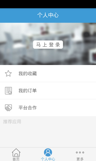西北物流配送網(wǎng) v1.0 安卓版 0