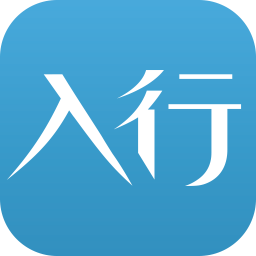 入行(職業(yè)輔導)