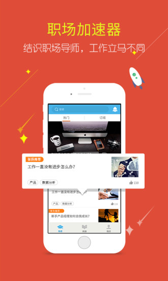入行(職業(yè)輔導) v1.01 安卓版 0