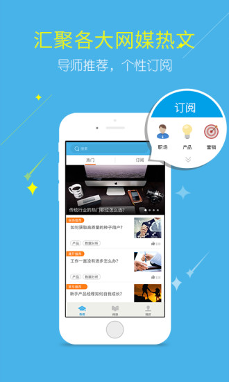 入行(職業(yè)輔導) v1.01 安卓版 2