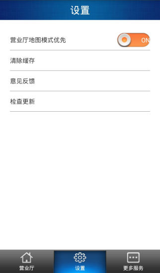 智匯營(yíng)業(yè)廳(市民卡充值) v1.13 安卓版 0