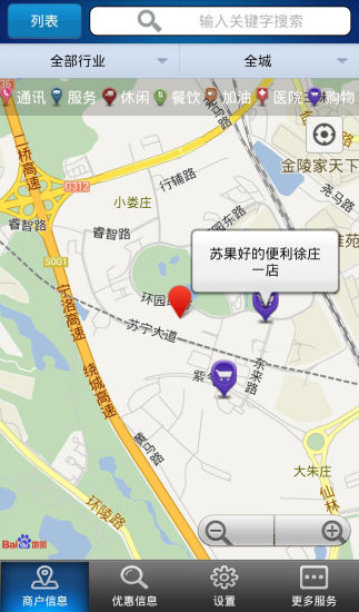 智匯市民卡商戶端 v1.14 安卓版 0