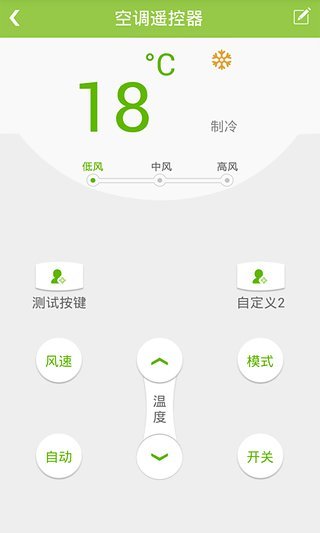 智匯家(遠程監(jiān)控軟件) v1.0.1306 安卓版 3