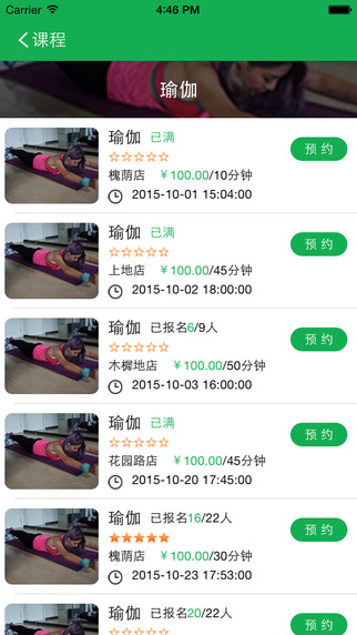 光豬圈健身 v3.11.0 安卓版 0
