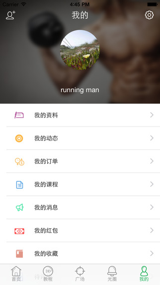光豬圈健身 v3.11.0 安卓版 2