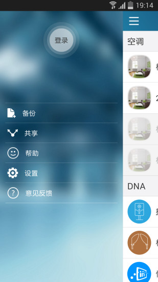 格力智聯(lián)(格力智能家居) v1.9.18.9  安卓版 0