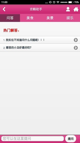 日本拼途 v1.1.7 安卓版 0