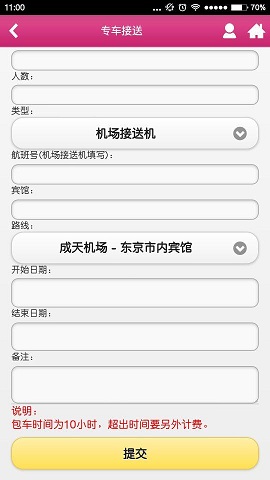 日本拼途 v1.1.7 安卓版 2