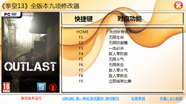 拳皇13全版本九項修改器 +9 綠色版 0