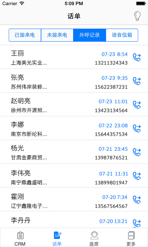 尚景商客通 v1.3.0 官網(wǎng)安卓版 3