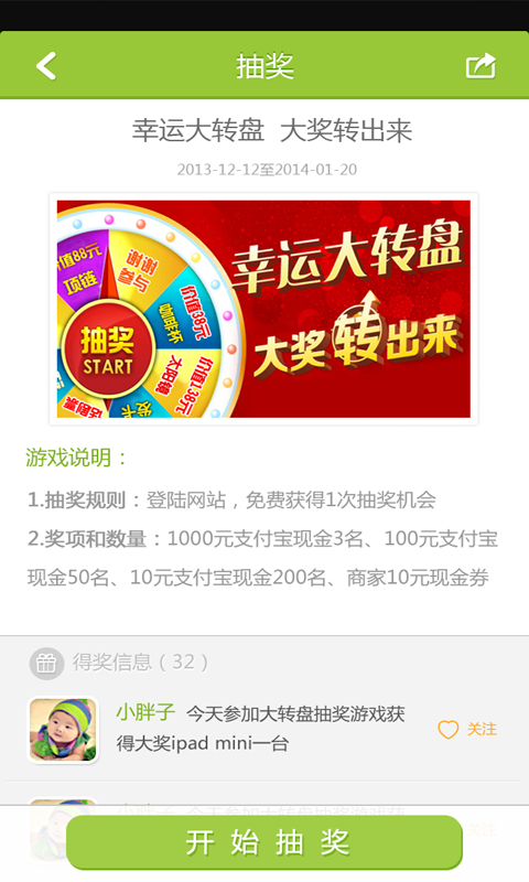 玩賺天津 v3.3.4 安卓版 3