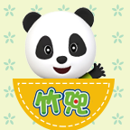 竹兜育兒
