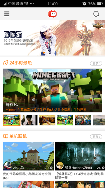 快看游戲 v1.0.2 安卓版 0