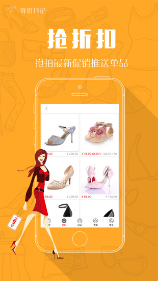 穿搭日記 v1.0.6 官網(wǎng)安卓版 1