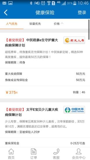 中民網(wǎng)app v4.8.30 最新版 2