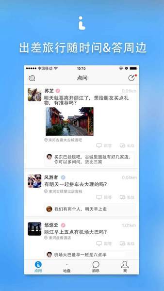 一起玩吧(問答平臺) v1.3.0 安卓版 1