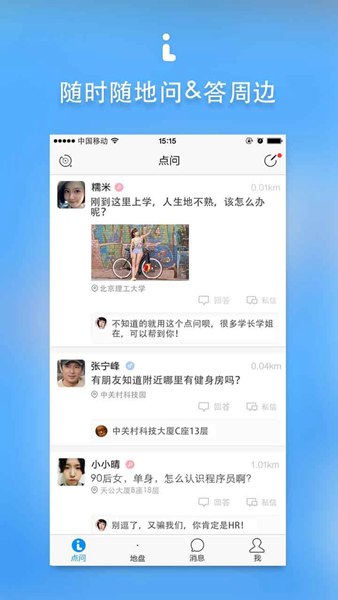 一起玩吧(問答平臺) v1.3.0 安卓版 0