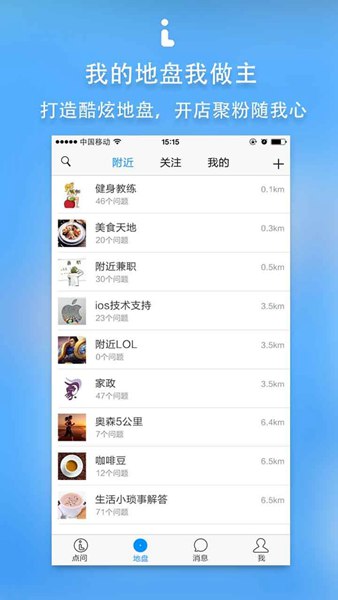 一起玩吧(問答平臺) v1.3.0 安卓版 2