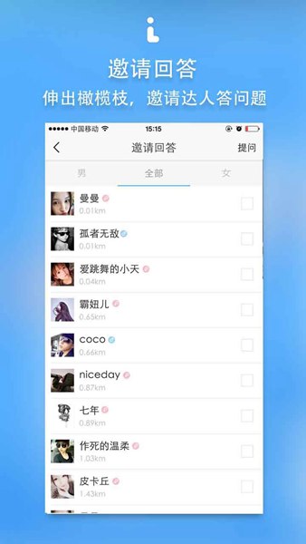 一起玩吧(問答平臺) v1.3.0 安卓版 3