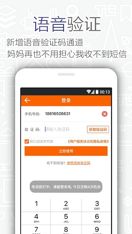 愛同城無線wifi v2.1.0 安卓版 1