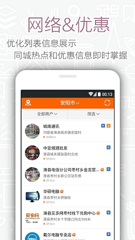 愛同城無線wifi v2.1.0 安卓版 2