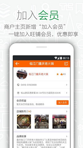 愛同城無線wifi v2.1.0 安卓版 3