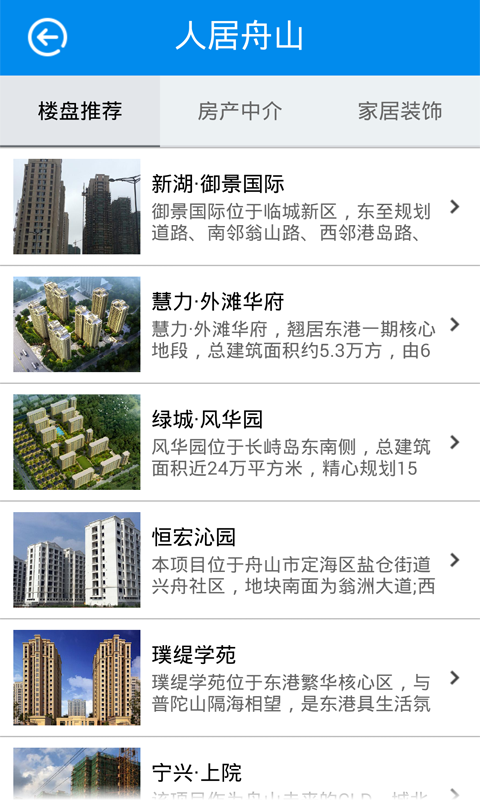 幸福舟山 v1.0 安卓版 2