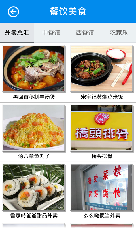 幸福舟山 v1.0 安卓版 3