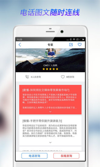 我懂(創(chuàng)業(yè)資訊平臺) v1.3.5 安卓版 3