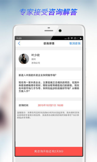 我懂(創(chuàng)業(yè)資訊平臺) v1.3.5 安卓版 4