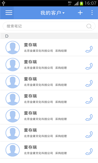 百度商務(wù)助手 v2.0.9.3 安卓版 1