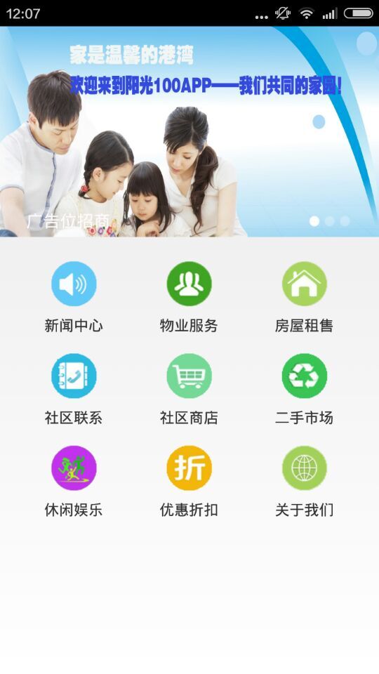陽(yáng)光100 v1.0 安卓版 0