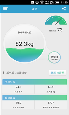 怡可健康 v1.0 安卓版 0