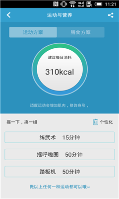 怡可健康 v1.0 安卓版 3