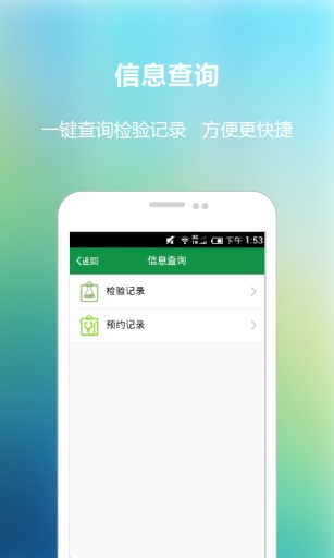 四平第一醫(yī)院手機客戶端 v1.1.0 安卓版 2