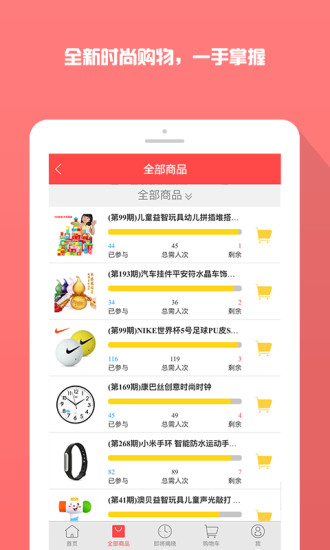 1元PK(眾籌購(gòu)物) v1.5.2 安卓版 2