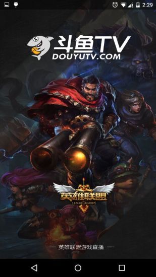 看英雄聯(lián)盟lol視頻2
