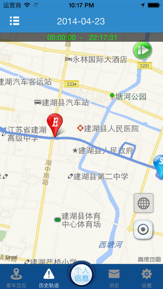 車衛(wèi)士手機客戶端 v2.0.3 安卓版 1