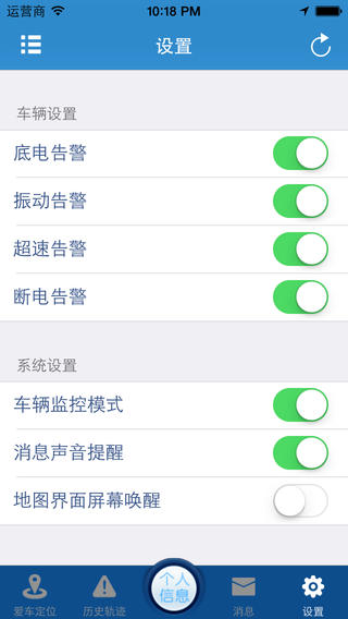 車衛(wèi)士手機客戶端 v2.0.3 安卓版 2