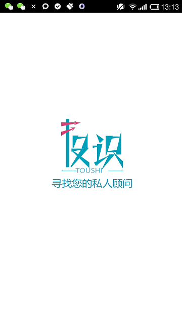 投識(shí)(問(wèn)答社區(qū)) v00.00.0041 安卓版 0