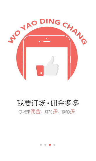 豪富聯(lián)盟手機版(高爾夫球場預(yù)訂) v1.2.1.0 安卓版 1