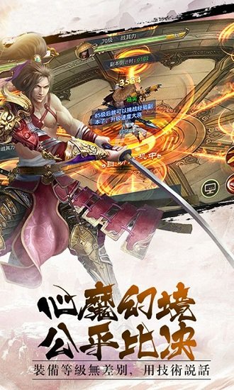倚天行游戲