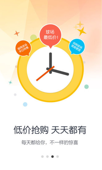豪富高爾夫 v2.4.4 安卓版 1