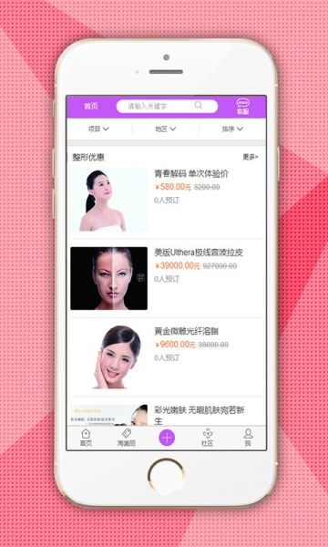 美麗問答 v2.1.5 安卓版 2