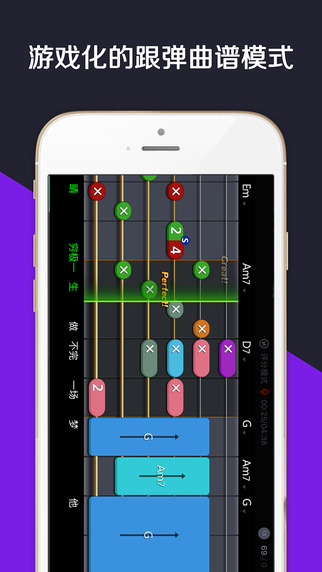 愛玩吉他ios版 v3.5 iphone手機(jī)版 0