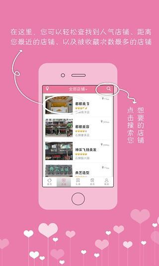 淘美麗 v1.2.0 安卓版 2