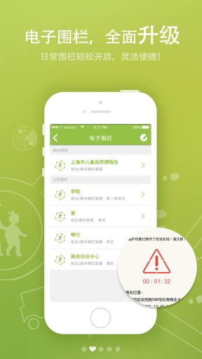 關(guān)愛護(hù)航2 v4.2.20400 安卓版 2