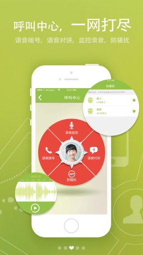 關(guān)愛護(hù)航2 v4.2.20400 安卓版 1